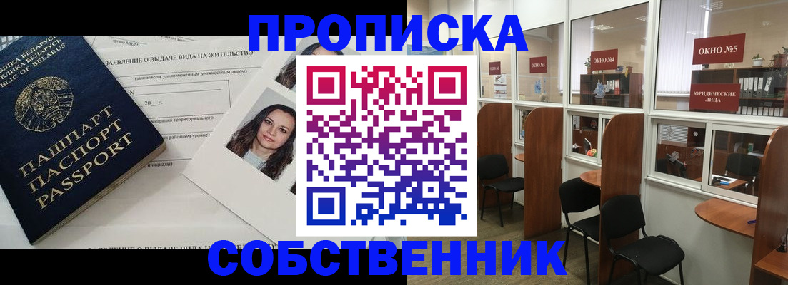 временная регистрация надежно в Октябрьске