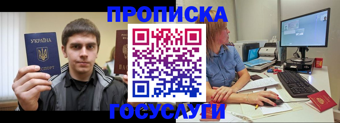 временная регистрация в квартире в Октябрьске