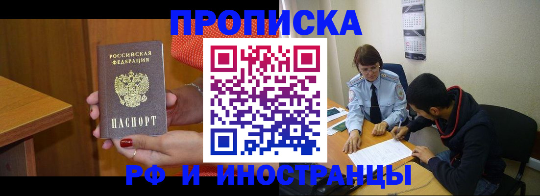 прописка регистрация в Октябрьске