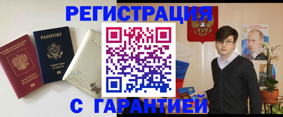 регистрация в Октябрьске