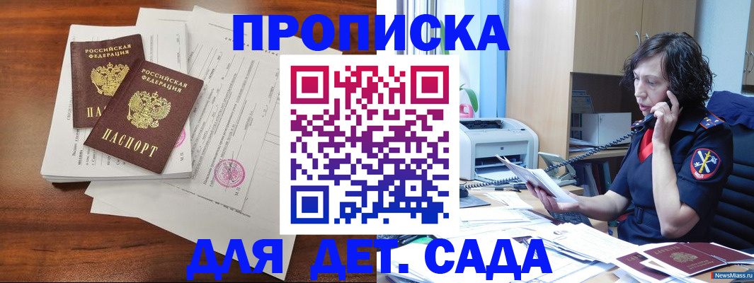 временная регистрация адрес в Октябрьске