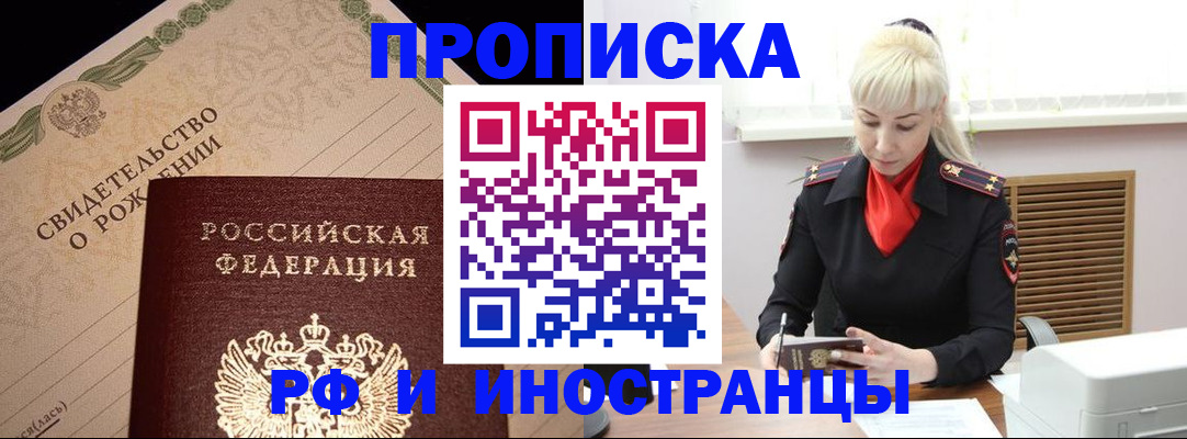 прописка штамп в Октябрьске