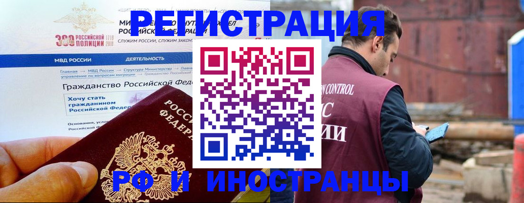 прописка 2025 в Октябрьске