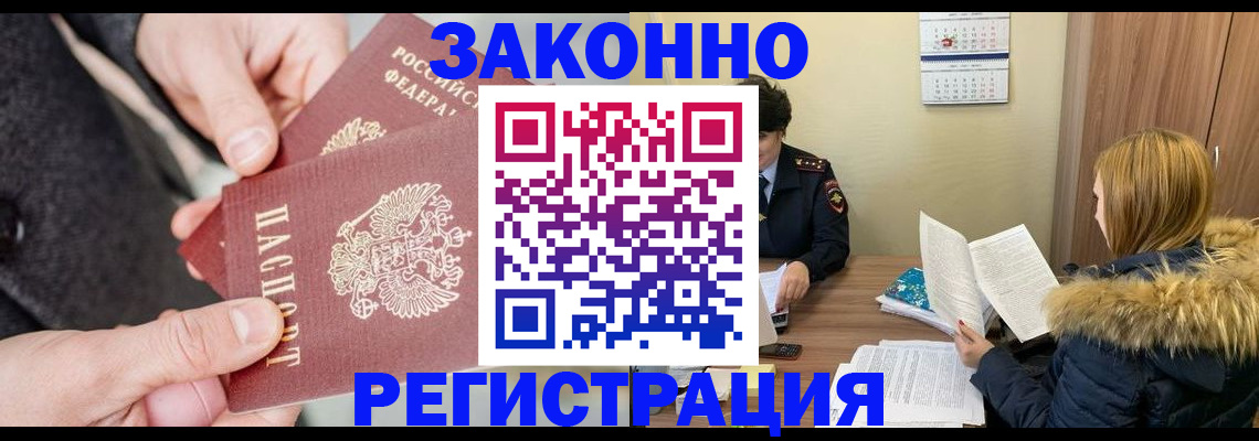 временная регистрация купить в Октябрьске